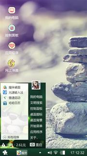 三生石