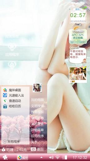 小清新美女