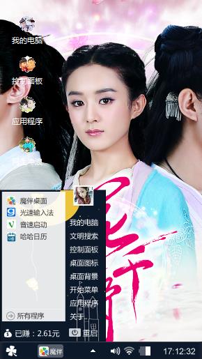 花千骨-赵丽颖