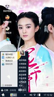 花千骨-赵丽颖