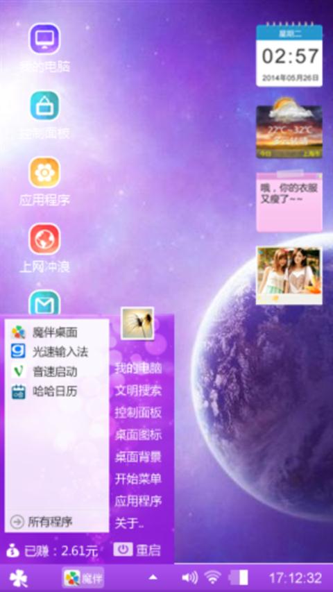 紫色星球