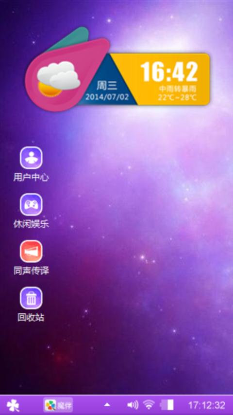紫色星球