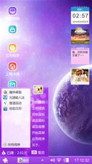 紫色星球