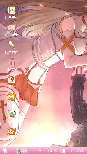 少女心