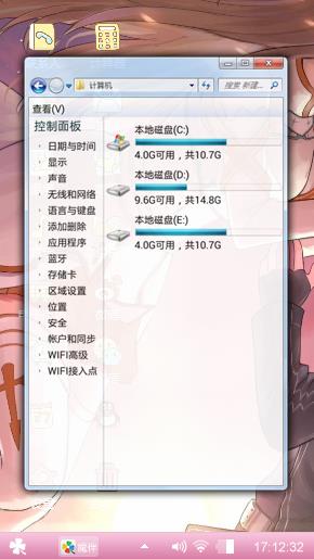 少女心