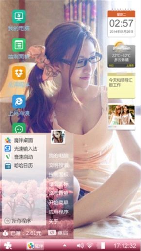 爱情公寓