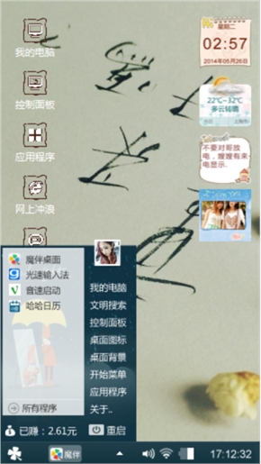 生生世世
