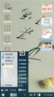 生生世世