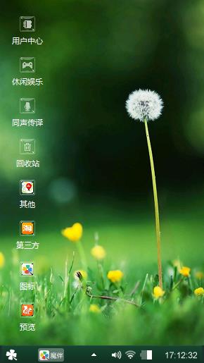 孤独的蒲公英