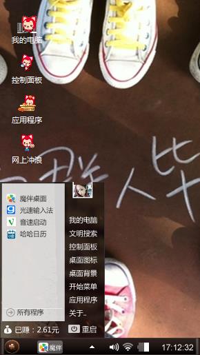 非主流