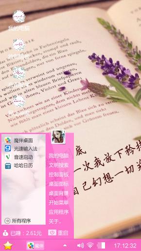 心动