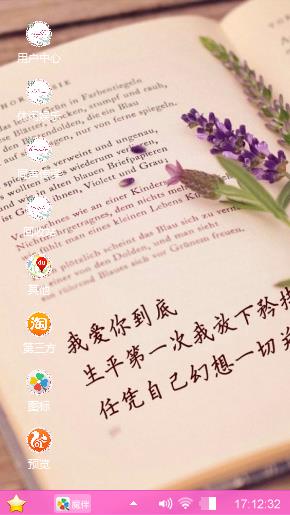 心动