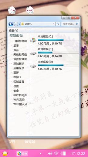 心动