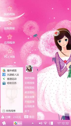 蒲公英的约定