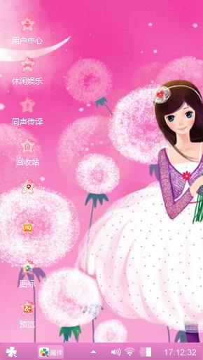 蒲公英的约定