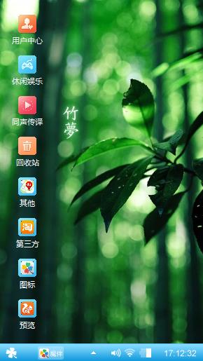 win7主题