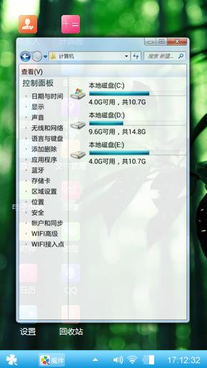 win7主题
