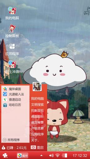 小可爱---阿狸