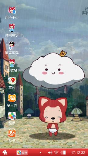 小可爱---阿狸