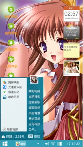 萌妹子