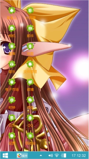 萌妹子