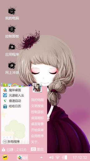 澄澈。