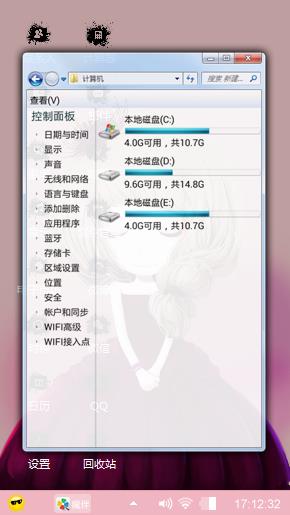 澄澈。