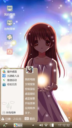动漫少女