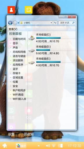 猛犸象