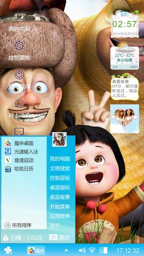 熊出没