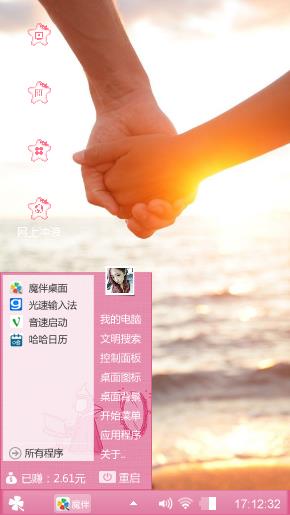 相伴一生