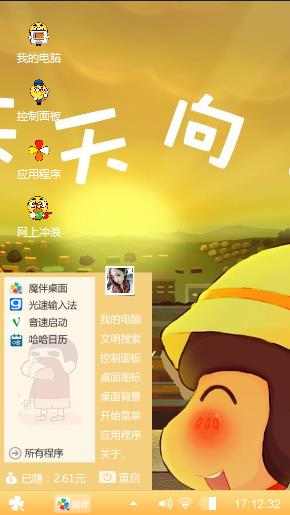 天天向上