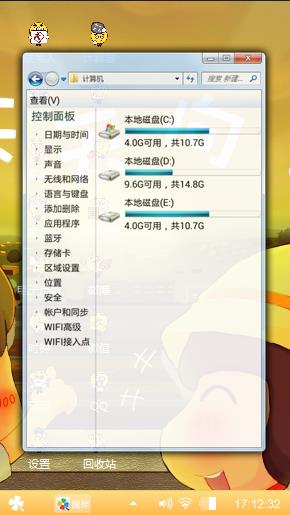 天天向上