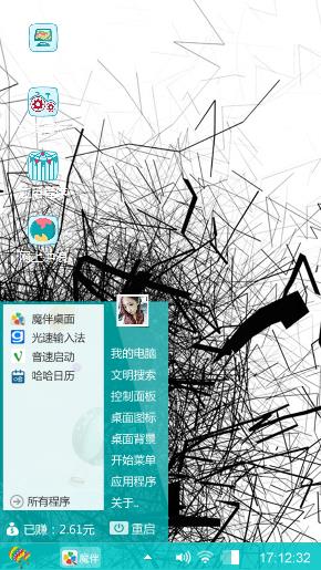 随意