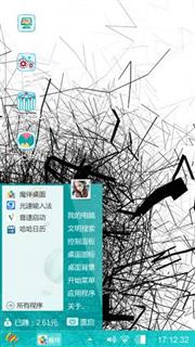 随意