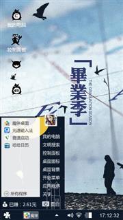 毕业季