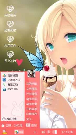 冰淇淋美少女