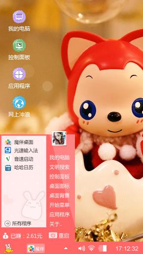 我的手机
