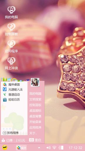 心愿