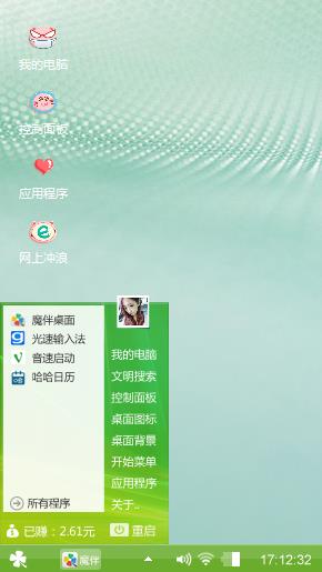 柔和绿
