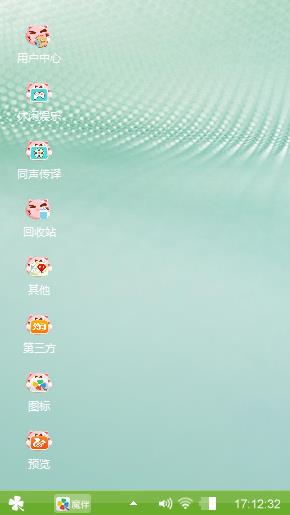 柔和绿