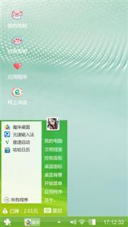 柔和绿