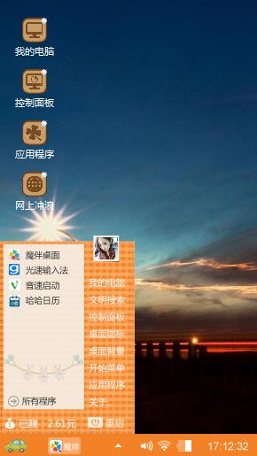 在路上
