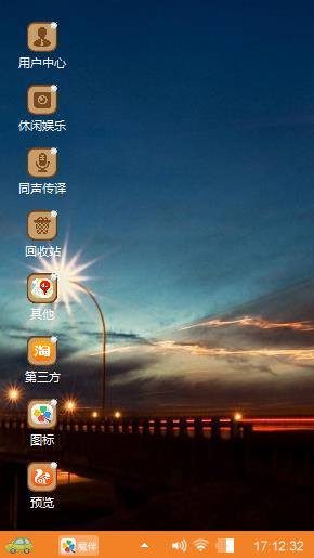 在路上