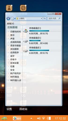 在路上