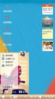 华丽邂逅