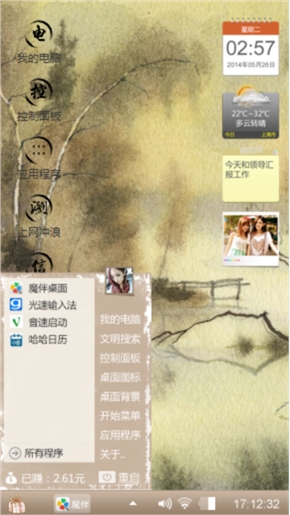 水墨