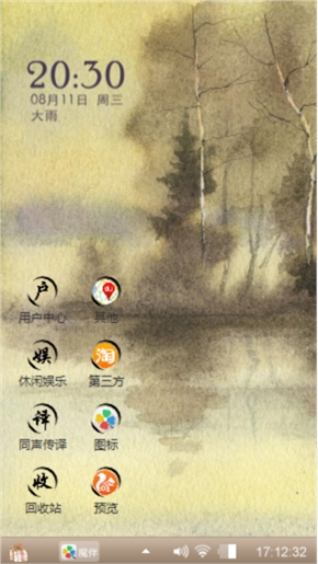 水墨