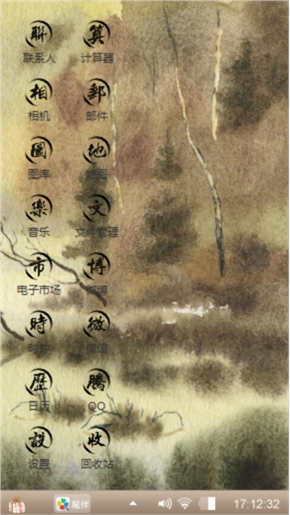 水墨