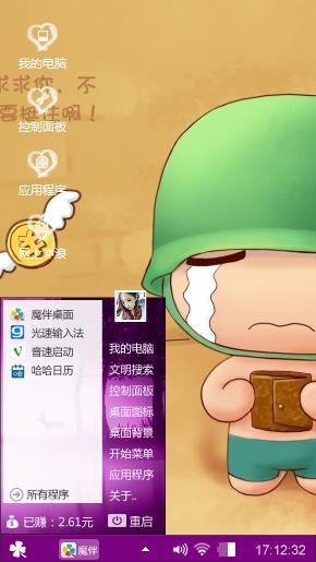 小炮兵